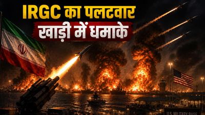 ईरान-अमेरिका के बीच बढ़ा तनाव, हमलों के बाद IRGC ने मिडिल ईस्‍ट में अमेरिकी सैन्य ठिकानों पर किए धमाके 