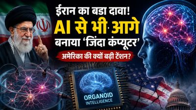 Iran America war: खत्म होगा AI का अमेरिकी दबदबा? ईरान ने पेश किया BI, क्या है ये बला और कितना है खतरनाक?