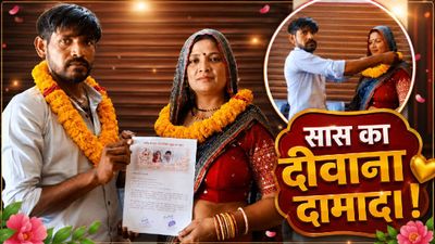 सास की खूबसूरती देख दामाद दिल हार बैठा, बेटी को तलाक देकर मां से रचाया ब्याह, इश्क का भूत कैसे चढ़ा? 