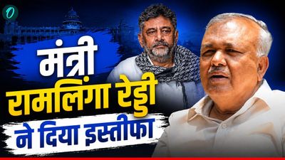 Karnataka Politics: डीके शिवकुमार सरकार को बड़ा झटका, शपथ के 48 घंटे बाद मंत्री रामलिंगा रेड्डी का इस्तीफा