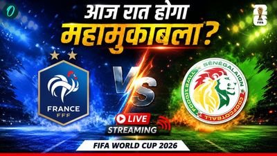 France vs Senegal: भारत में कितने बजे शुरू होगा फ्रांस-सेनेगल मैच? LIVE देखने का ये है तरीका