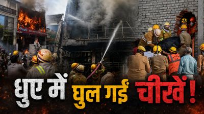 Lucknow Aliganj Coaching Fire Death List: जिंदा जलकर मरने वाले 15 युवा कौन-कौन? रूह कंपाने वाली 14 तस्वीरें