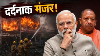 Lucknow Aliganj Coaching Fire: PM मोदी से राहुल गांधी, मायावती-अखिलेश तक, 14 छात्रों की मौत पर किसने क्या कहा?