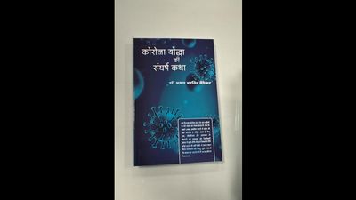 MP News: ‘कोरोना योद्धा की संघर्ष कथा’ को प्रादेशिक राजेन्द्र अनुरागी पुरस्कार, डॉ. अभय बेडेकर को सम्मान