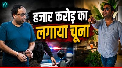 Mahendra Makhijani Case:  ड्रग्स, अश्लील पार्टियां और 955 करोड़ का फ्रॉड, भारतीय मूल के शख्स की शातिर करतूत