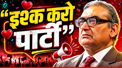 Ishq Karo Party: कौन हैं मार्कंडेय काटजू? 'इश्क करो पार्टी' बनाकर बढ़ाई कॉकरोच ब्रिगेड की टेंशन!