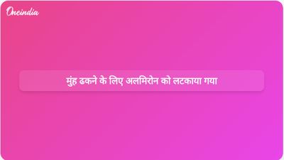विश्व कप में मुंह ढकने के लिए मिगुएल अल्मिरोन को एक मैच के निलंबन का सामना करना पड़ सकता है