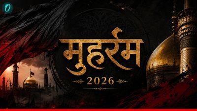  Muharram 2026 Kab hai: कब है मुहर्रम? क्यों कहते हैं इसे मातम का महीना?  नोट करें सही डेट