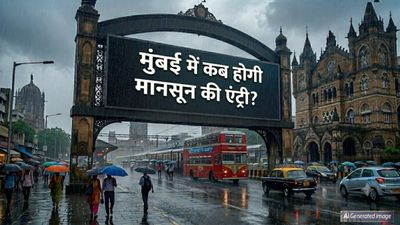 Mumbai Weather: मानसून की देरी ने बढ़ाई टेंशन, मुंबई में कब बरसेंगे झमाझम बदरा? IMD का आया बड़ा अपडेट 