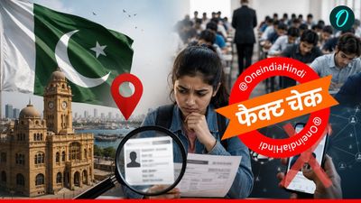 पाकिस्तान के कराची में बना है NEET UG 2026 का एग्जाम सेंटर? सोशल मीडिया पर वायरल एडमिट कार्ड का पूरा सच