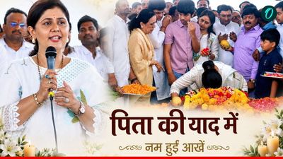 गोपीनाथ मुंडे को याद कर रो पड़ी पंकजा मुंडे,  पिता की पुण्‍यतिथि पर किया बड़ा ऐलान, अब सबको नवरात्रि का इंतजार