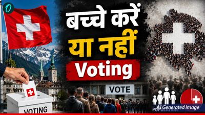 Population Control Bill: बच्चे पैदा करें या नहीं? इस मुद्दे पर मचा घमासान, किस देश हो रही वोटिंग?