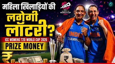 Womens T20 World Cup की प्राइज मनी ने तोड़े सारे रिकॉर्ड! IPL चैंपियंस से भी ज्यादा पैसा? टीमें होंगी मालामाल!
