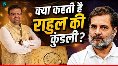 Rahul Gandhi: क्या राहुल गांधी  बनेंगे PM? कुंडली में राजयोग! मशहूर ज्योतिषी  आचार्य लाभभूषण ने किया ये दावा 