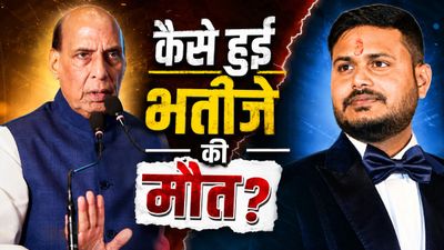 Rajnath Singh के परिवार पर टूटा कहर! भतीजे समेत 2 की मौत, कौन था प्रशांत? कैसे गई जान? डेडबॉडी एयरलिफ्ट