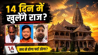 Ram Mandir Chanda Chori: 14 दिन न्यायिक हिरासत में 8 आरोपी, ओवैसी बोले- मुसलमान रखते तो गोली मार देते