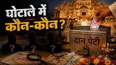 Ram Mandir Donation Scam FIR: राम मंदिर घोटाले में 8 के खिलाफ FIR, Tinnu Yadav समेत लिस्ट में कौन-कौन? 