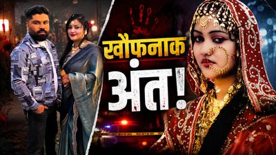 Twisha-Deepika के बाद गर्भवती की दर्दनाक मौत-5 साल की शादी में असहनीय दर्द, चाचा ने खोले दामाद के काले चिट्ठे 