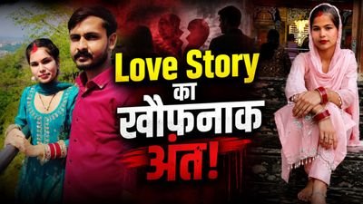 'पापा बचा लो, ये मुझे मार डालेंगे', आखिरी कॉल और स्नेहा की ससुराल में दर्दनाक मौत! 3 साल की लव मैरिज का End