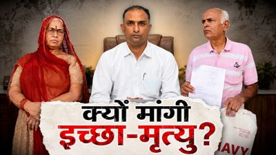 Surat Couple Euthanasia: परिवार में 9 की मौत, अब इच्छा-मृत्यु मांग रहे माता-पिता, BJP नेता का बड़ा रोल?