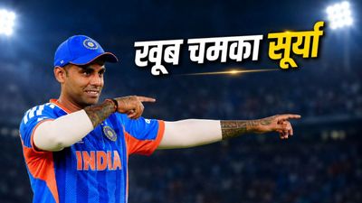 कैसा रहा सूर्यकुमार यादव की कप्तानी का रिकॉर्ड? दिग्गज कप्तानों को पीछे छोड़ने के बाद क्यों गई कुर्सी?