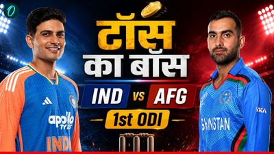 Aaj Ke Match Ka Toss Kaun Jeeta 13 June: भारत-अफगानिस्तान पहले वनडे मैच में कौन जीता टॉस?