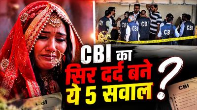 Twisha Sharma Death: 80 किलो की डमी के साथ क्राइम सीन रीक्रिएशन-समर्थ भी साथ, CBI तलाश रही इन 5 सवालों के जवाब