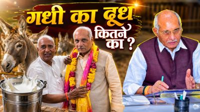 'गधी के दूध से मिलती सुंदरता, महारानी भी नहाती', बयान देने वाले UP सरकार के मंत्री कौन हैं? कितने पढ़े-लिखे? 