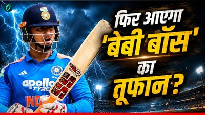 Vaibhav Sooryavanshi Next Match: वैभव सूर्यवंशी का फाइनल मैच कब? चौके-छक्कों की होगी बौछार! 