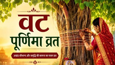  Vat Purnima 2026:  वट पूर्णिमा आज, क्या है कथा? नोट करें पूजा सामग्री 