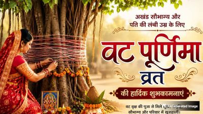 Vat Purnima 2026: 29 या 30 जून, कब है वट पूर्णिमा व्रत? क्या है पूजा-विधि और महत्व 