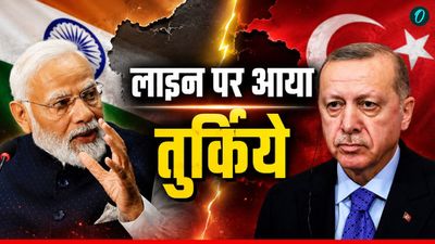 फीके पड़े Erdogan के तेवर, भारत से रिश्ते सुधारने की कोशिश, ऑपरेशन सिंदूर के बाद लिया U-टर्न