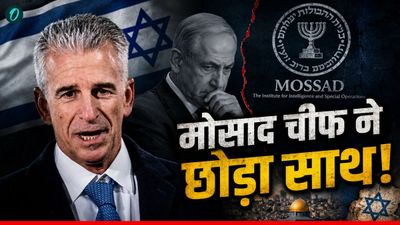 Mossad मोसाद को ‘किलिंग मशीन’ बनाने वाला चीफ! कौन हैं David Barnea जिससे कांपते थे दुश्मन, क्यों छोड़ी एजेंसी?