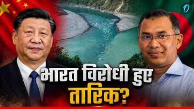 China से लौटते ही बदले Bangladesh के सुर, भारत के खिलाफ जाने का किया ऐलान? क्या करने वाले हैं Tarique Rahman?