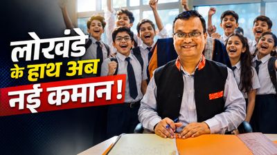 CBSE चेयरमैन राहुल सिंह का तबादला: ऑन-स्क्रीन मार्किंग ने मचाया बवाल!