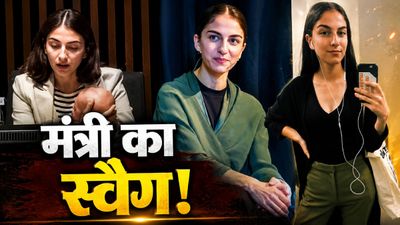 कौन हैं वो महिला मंत्री? 3 महीने का बेटा गोद में लेकर मीटिंग में पहुंची, कभी दूध पिलाया-कभी स्पीच दी