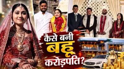 Mohan Yadav Bahu Shalini: कौन हैं बहू शालिनी, MP CM के 168 में से 10 एकड़ की मालकिन? कांग्रेस ने बताया घोटाला