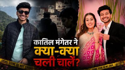 Ketan Agarwal कौन था? शादी के लिए 17 करोड़ का महल-2 प्राइवेट प्लेन बुक, बर्थडे पर मंगेतर Siya ने दी खौफनाक मौत