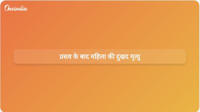 चिकित्सा लापरवाही के आरोपों के बीच चौरी चौरा अस्पताल में प्रसव के बाद एक महिला की मौत हो गई।