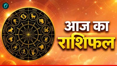 Aaj Ka Rashifal 11 July 2026: शनिवार का दिन किसके लिए रहेगा लकी? किसे बरतनी होगी सावधानी?