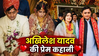 Akhilesh Yadav Love Story: ठाकुर लड़की Dimple पर दिल हारे UP Ex CM अखिलेश? जाति की दीवार तोड़ इंटरकास्ट मैरिज