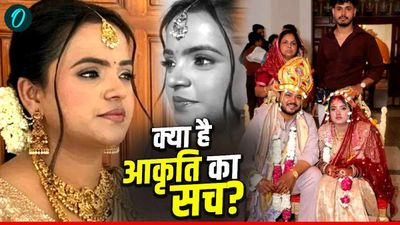 Akriti Sutar Case: 'आसानी से कैसे मरें', गूगल सर्च पर क्यों खोज रही थी आकृति? मौत वाले दिन की थी पार्टी!