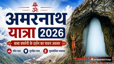 Amarnath Yatra 2026: अमरनाथ यात्रा आज से शुरू, सुरक्षा का पुख्ता के इंतजाम, क्या है गाइडलाइंस? कितना है खर्चा?