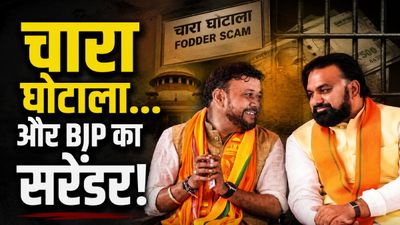 Bankipur Upchunav: BJP उम्मीदवार अभिषेक सिन्हा के माता-पिता का चारा घोटाला में क्या था रोल? 3 साल मिली थी सजा