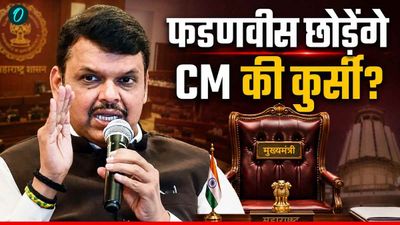 Devendra Fadnavis छोड़ेंगे मुख्यमंत्री की कुर्सी! इस दिग्गज नेता का बड़ा दावा, ये भी बताया कौन बनेगा CM?