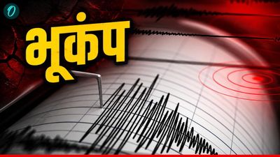 Earthquake in Gujarat: गुजरात के कच्‍छ में आया भूकंप, 3 मिनट के अंदर दो बार कांपी धरती, क्‍या थी तीव्रता?