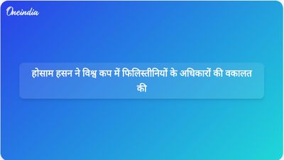 विश्व कप मैच से पहले मिस्र के कोच होसाम हसन ने फिलिस्तीनी अधिकारों के लिए आवाज उठाई।