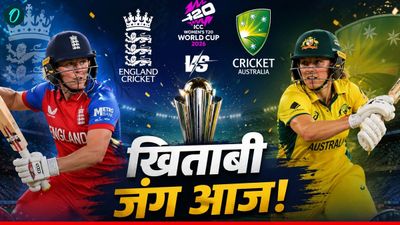 ENG vs AUS Final: विमेंस टी-20 वर्ल्ड कप का फाइनल मैच आज, LIVE देखने का ये है आसान तरीका!
