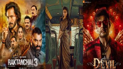 Friday OTT Relaese: 'रक्तांचल सीजन 3' से 'द डेविल' तक, इस शुक्रवार ओटीटी पर मिलेगा एंटरटेनमेंट का भरपूर डोज