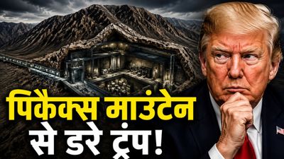 Iran Pickaxe Mountain: क्या है 'पिकैक्स माउंटेन'? जिससे डर गए ट्रंप, बर्बाद करने की खा चुके हैं कसम!